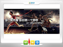 沛县361度——腾讯大运会梦想传递